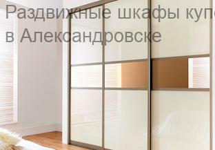 Раздвижные шкафы купе
