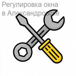 Регулировка окна